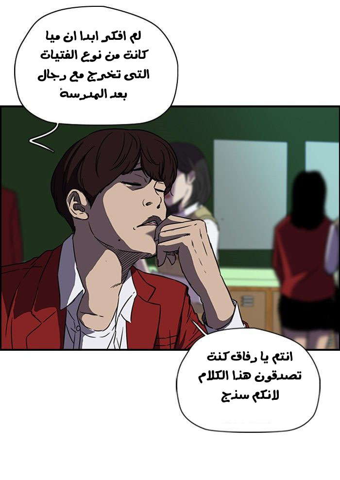 Read Wind Breaker AR Manga Online