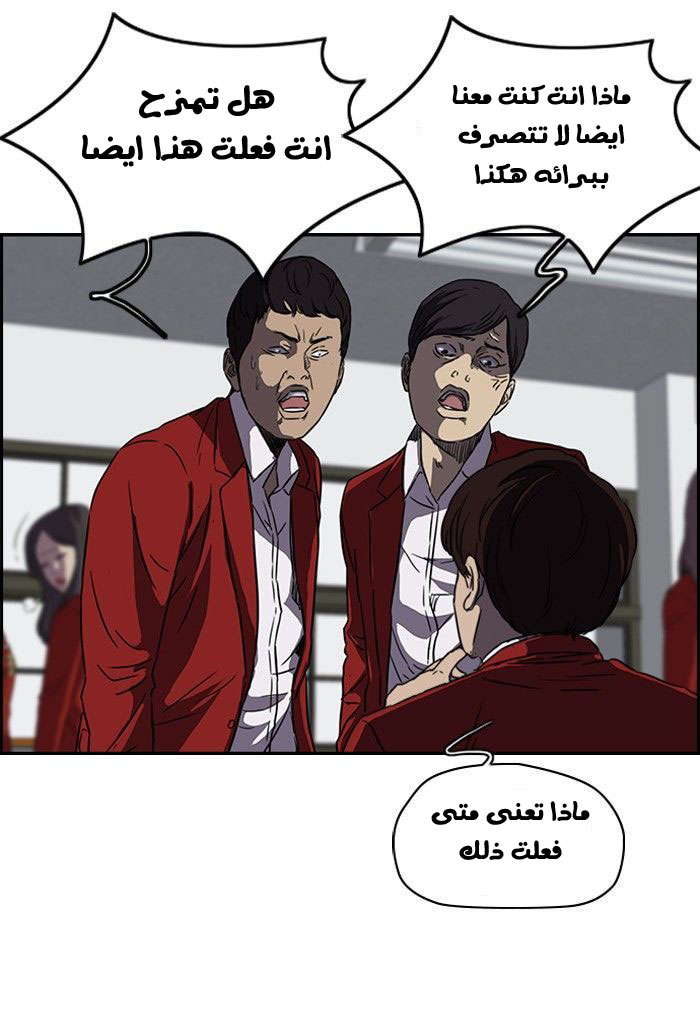 Read Wind Breaker AR Manga Online