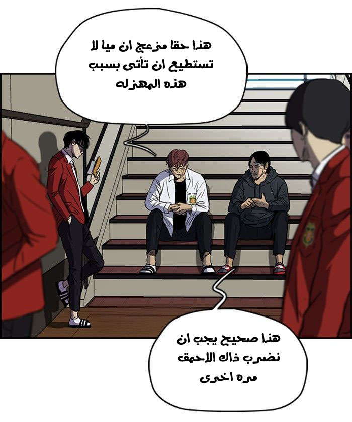 Read Wind Breaker AR Manga Online