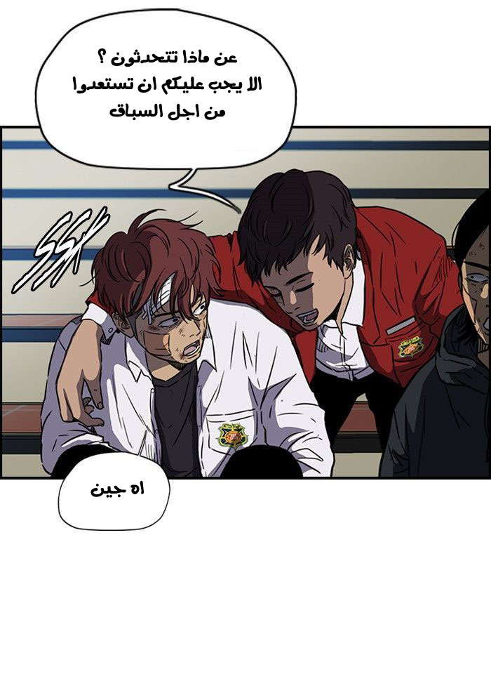 Read Wind Breaker AR Manga Online