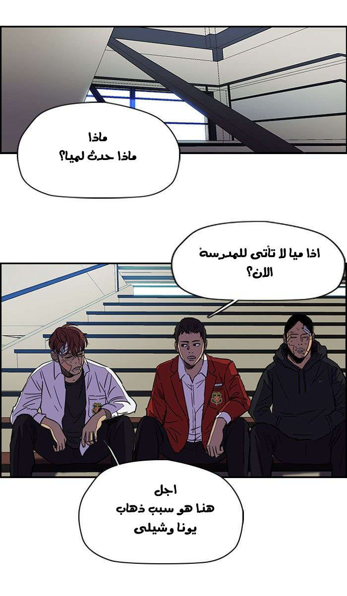 Read Wind Breaker AR Manga Online