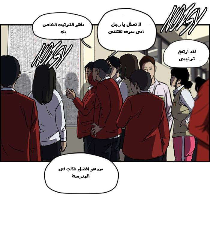Read Wind Breaker AR Manga Online