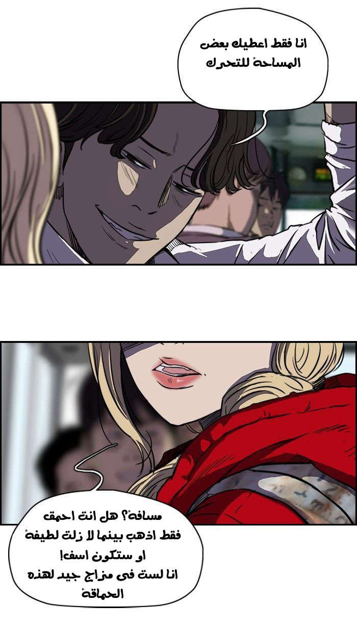 Read Wind Breaker AR Manga Online