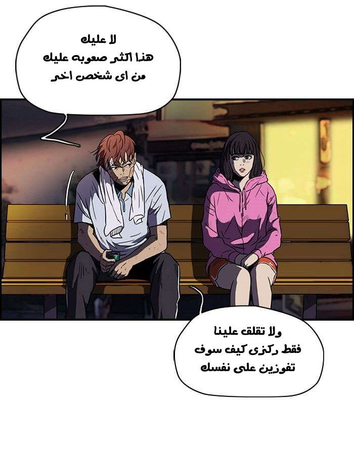 Read Wind Breaker AR Manga Online