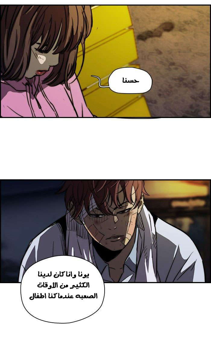 Read Wind Breaker AR Manga Online