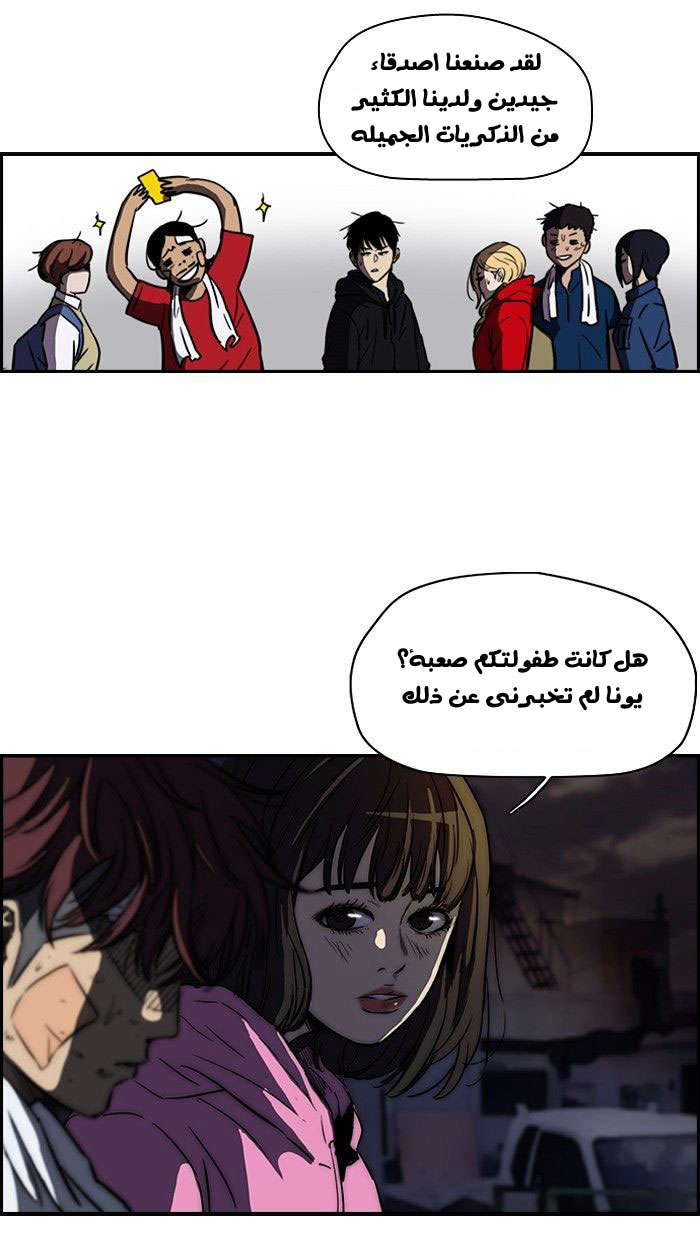 Read Wind Breaker AR Manga Online