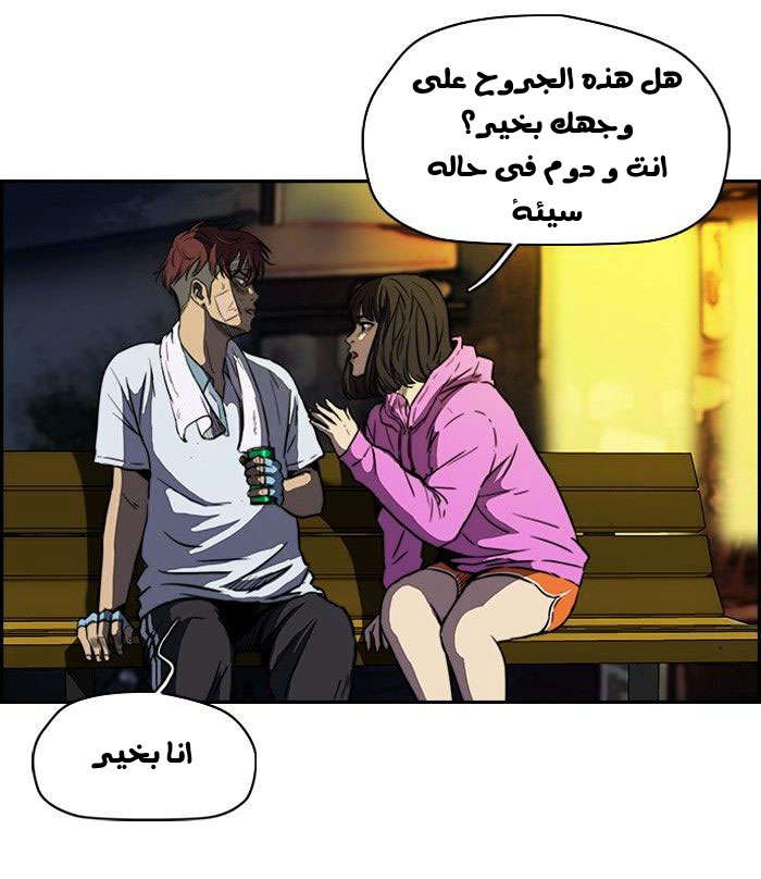 Read Wind Breaker AR Manga Online