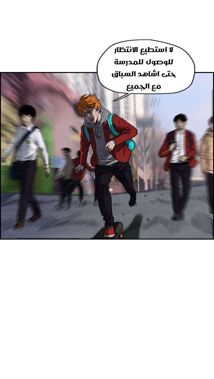 Read Wind Breaker AR Manga Online