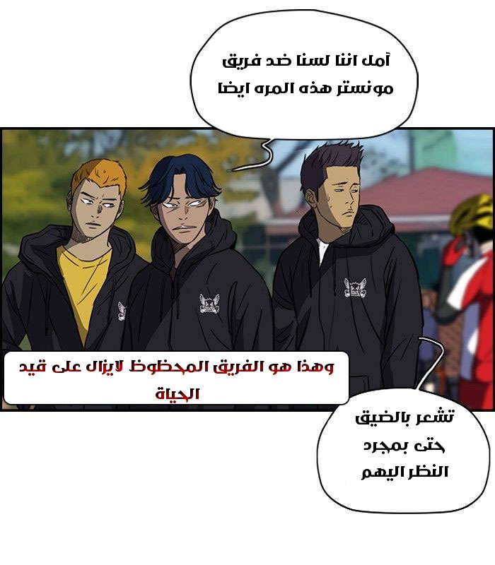 Read Wind Breaker AR Manga Online