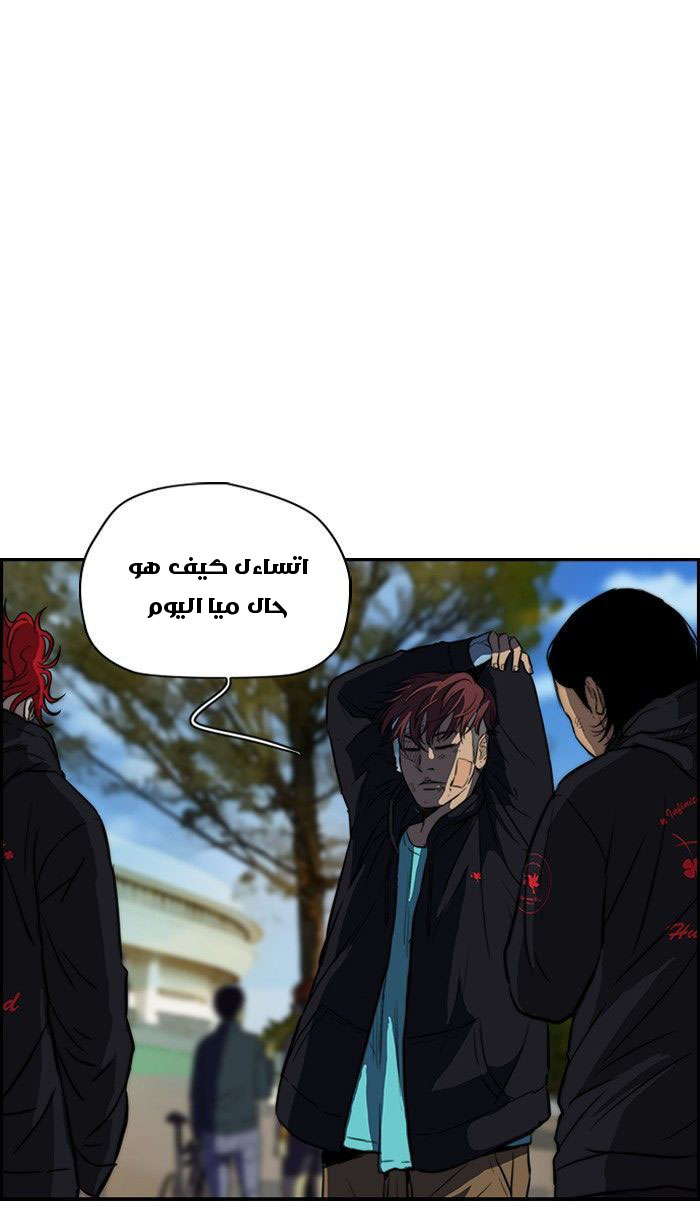 Read Wind Breaker AR Manga Online