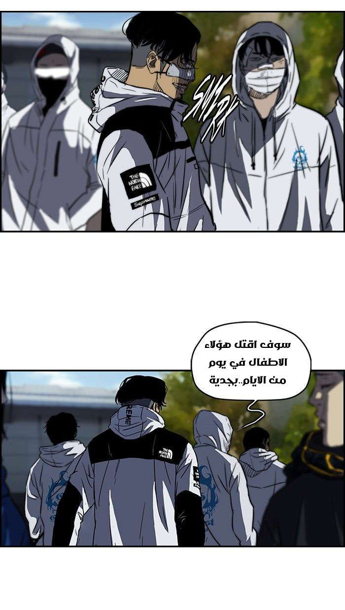 Read Wind Breaker AR Manga Online