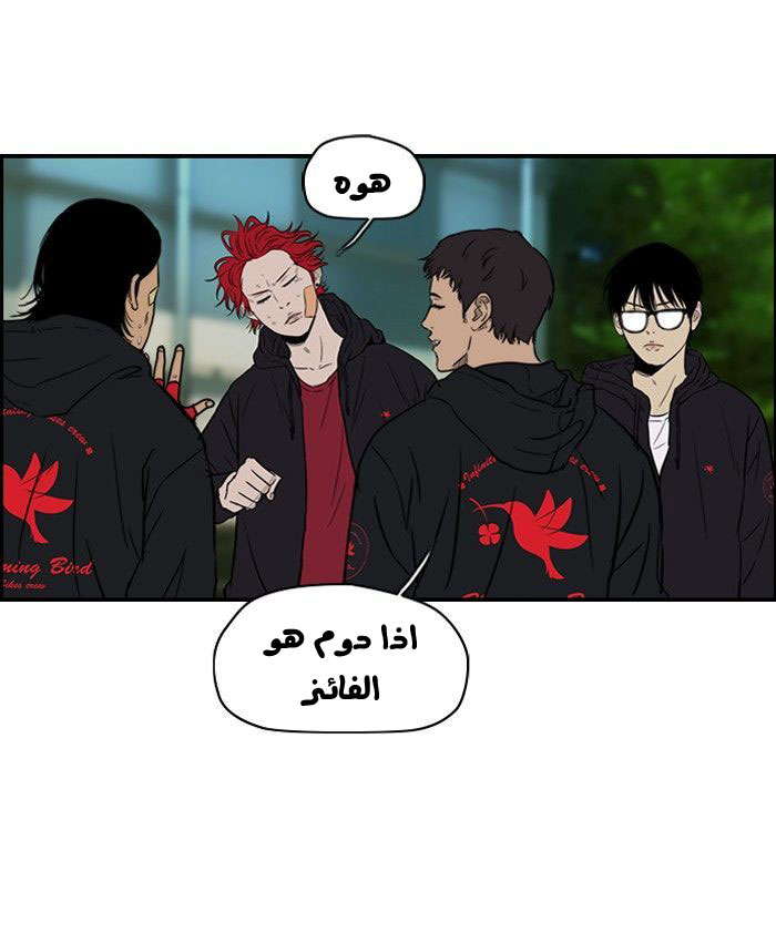Read Wind Breaker AR Manga Online