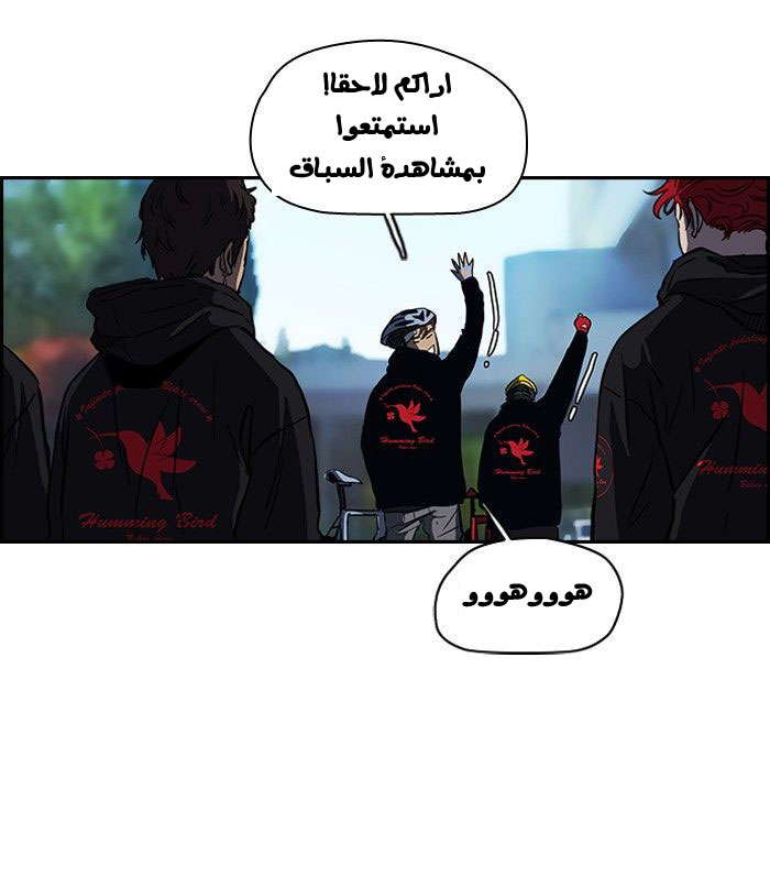 Read Wind Breaker AR Manga Online