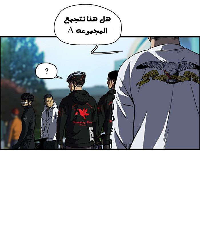 Read Wind Breaker AR Manga Online