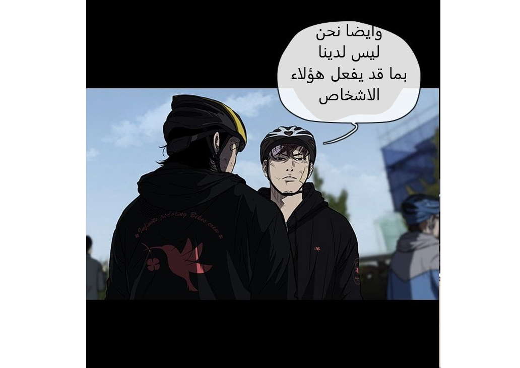 Read Wind Breaker AR Manga Online