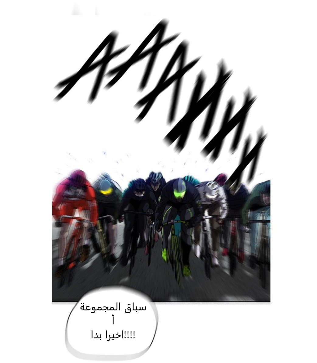 Read Wind Breaker AR Manga Online