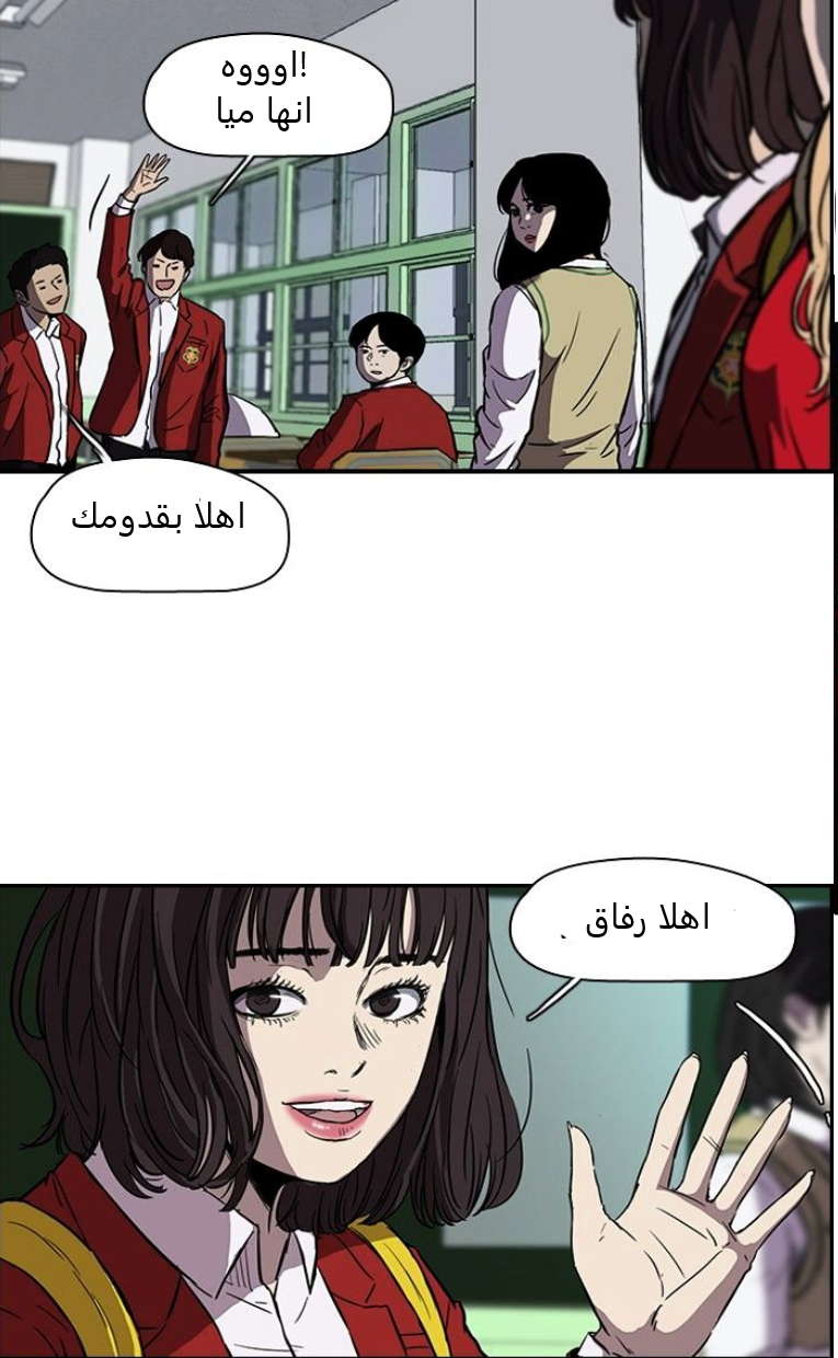 Read Wind Breaker AR Manga Online