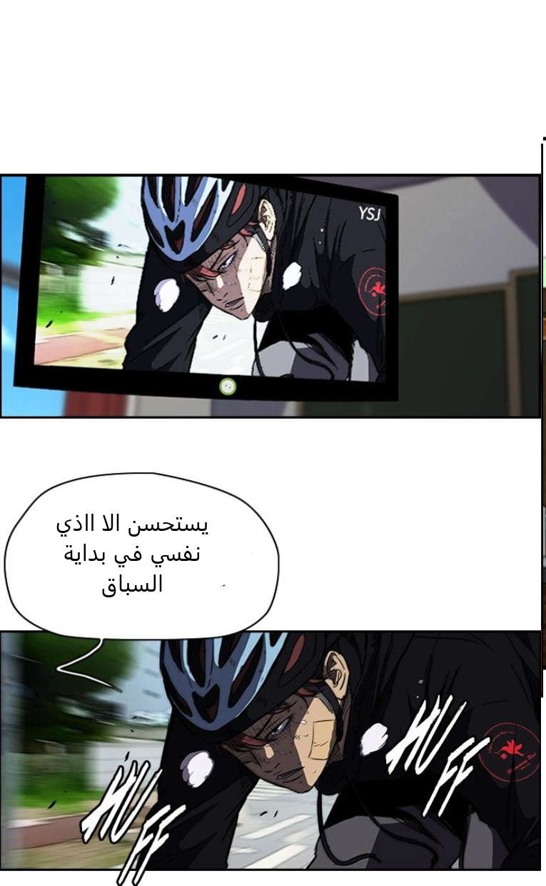 Read Wind Breaker AR Manga Online