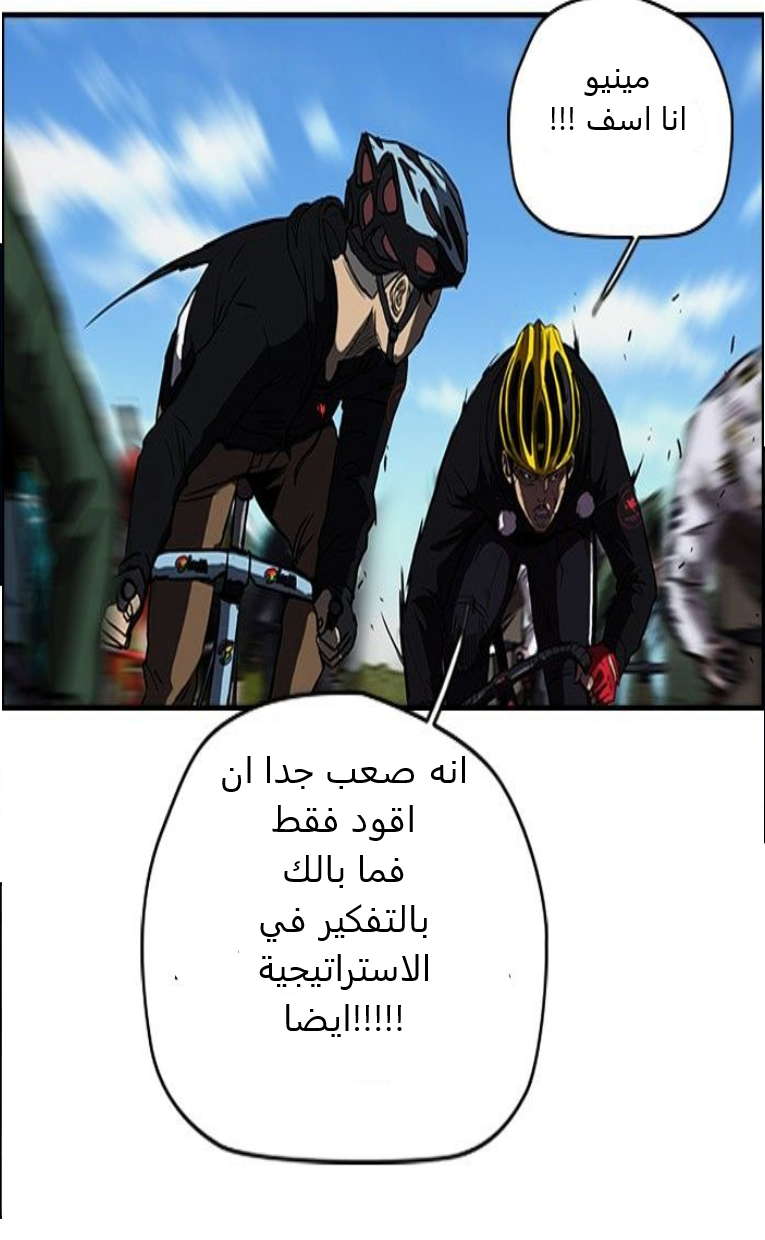 Read Wind Breaker AR Manga Online