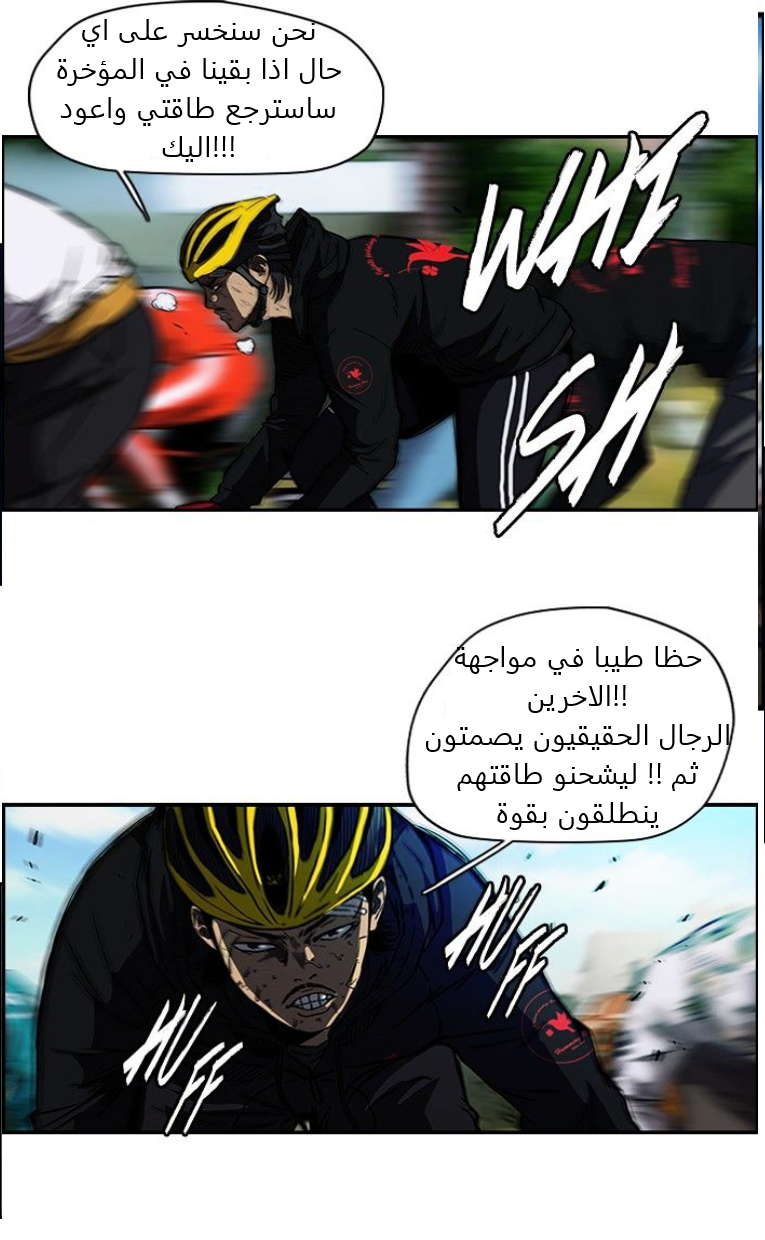 Read Wind Breaker AR Manga Online