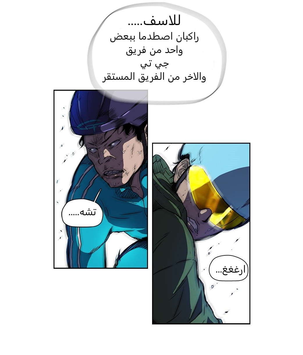 Read Wind Breaker AR Manga Online