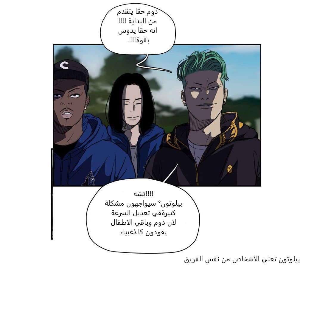 Read Wind Breaker AR Manga Online