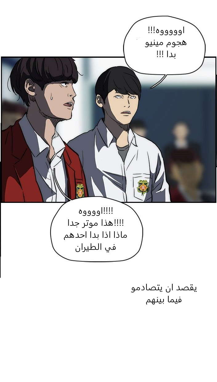 Read Wind Breaker AR Manga Online