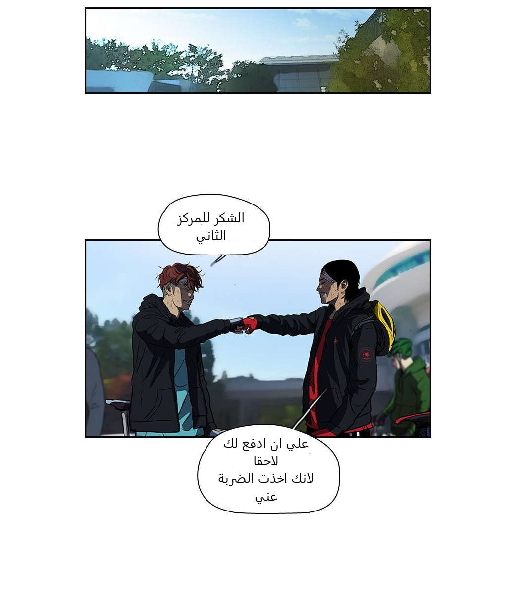 Read Wind Breaker AR Manga Online