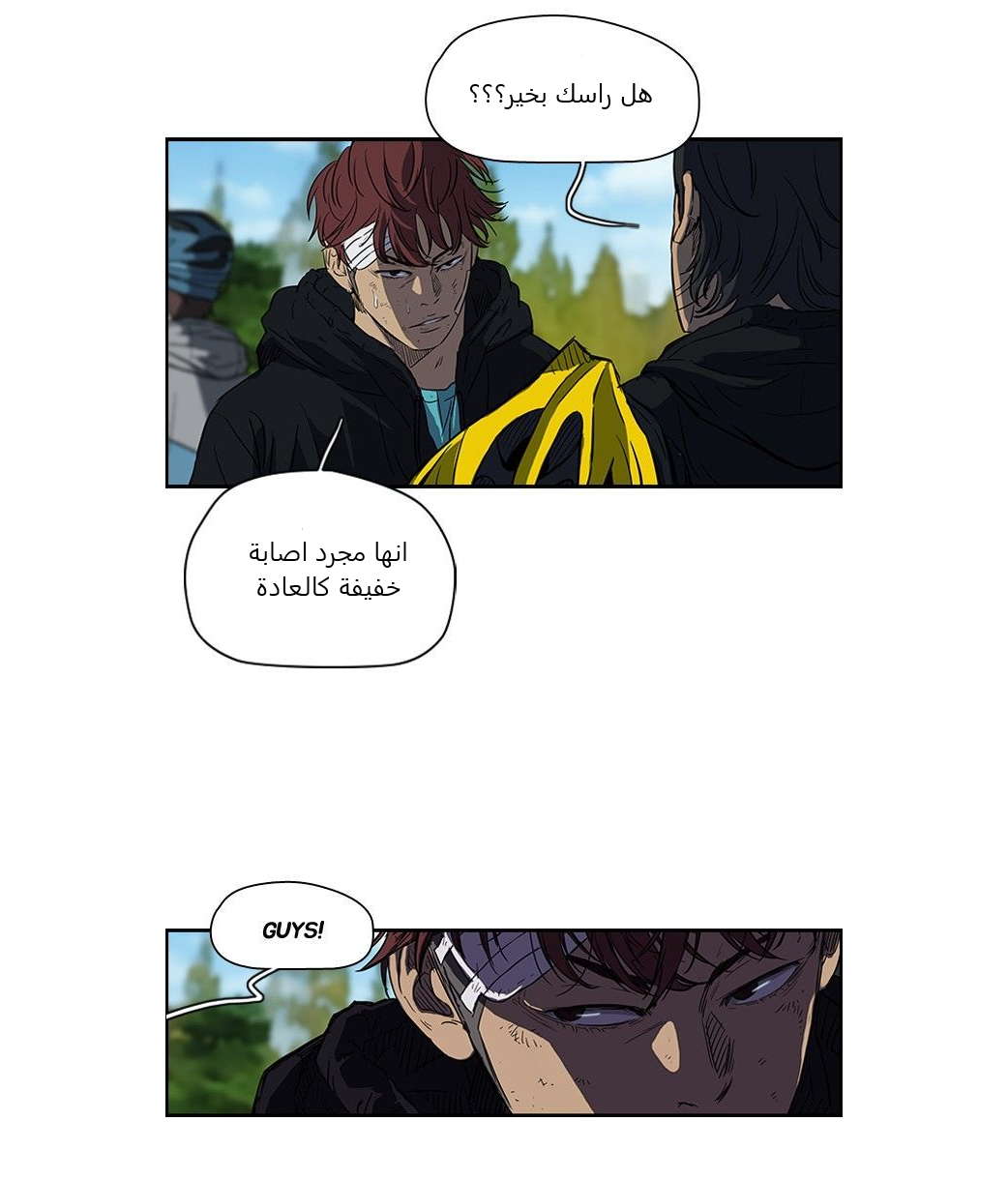 Read Wind Breaker AR Manga Online