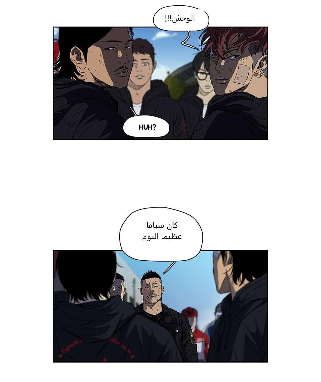 Read Wind Breaker AR Manga Online