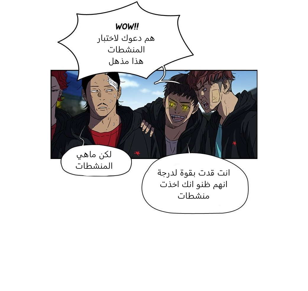 Read Wind Breaker AR Manga Online