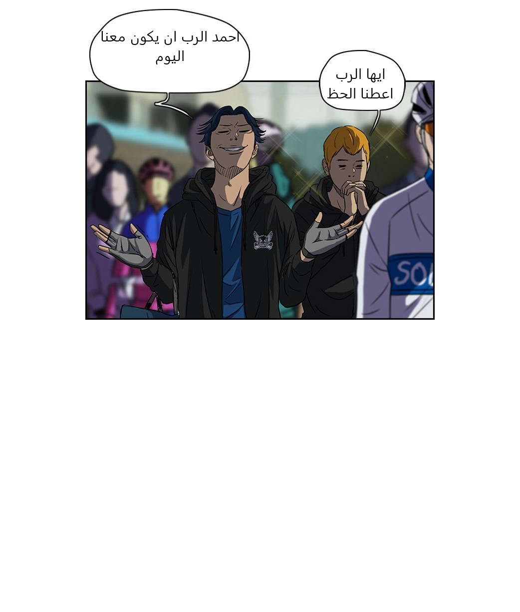 Read Wind Breaker AR Manga Online