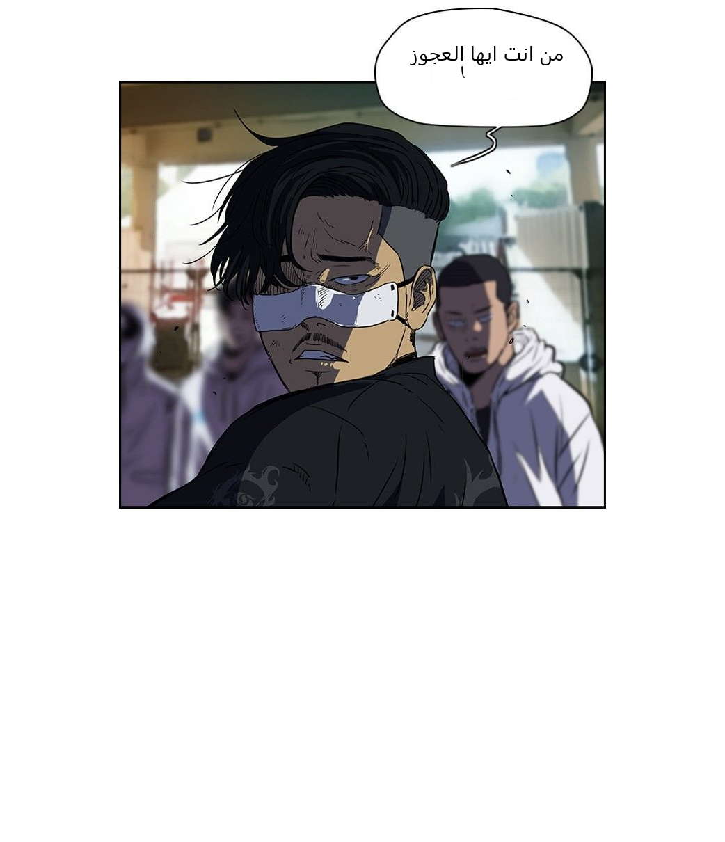 Read Wind Breaker AR Manga Online