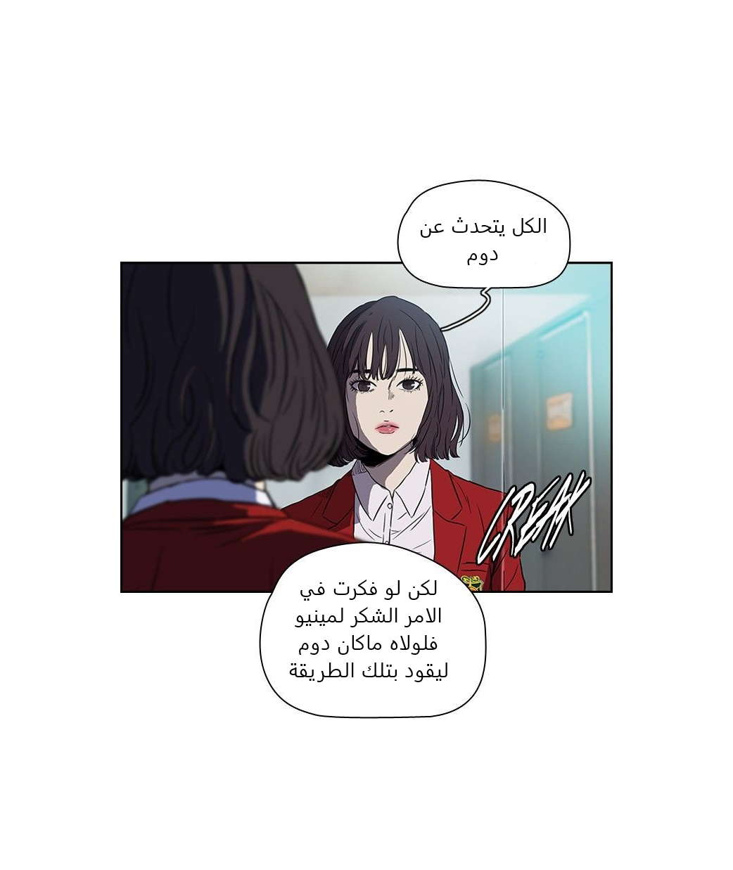 Read Wind Breaker AR Manga Online