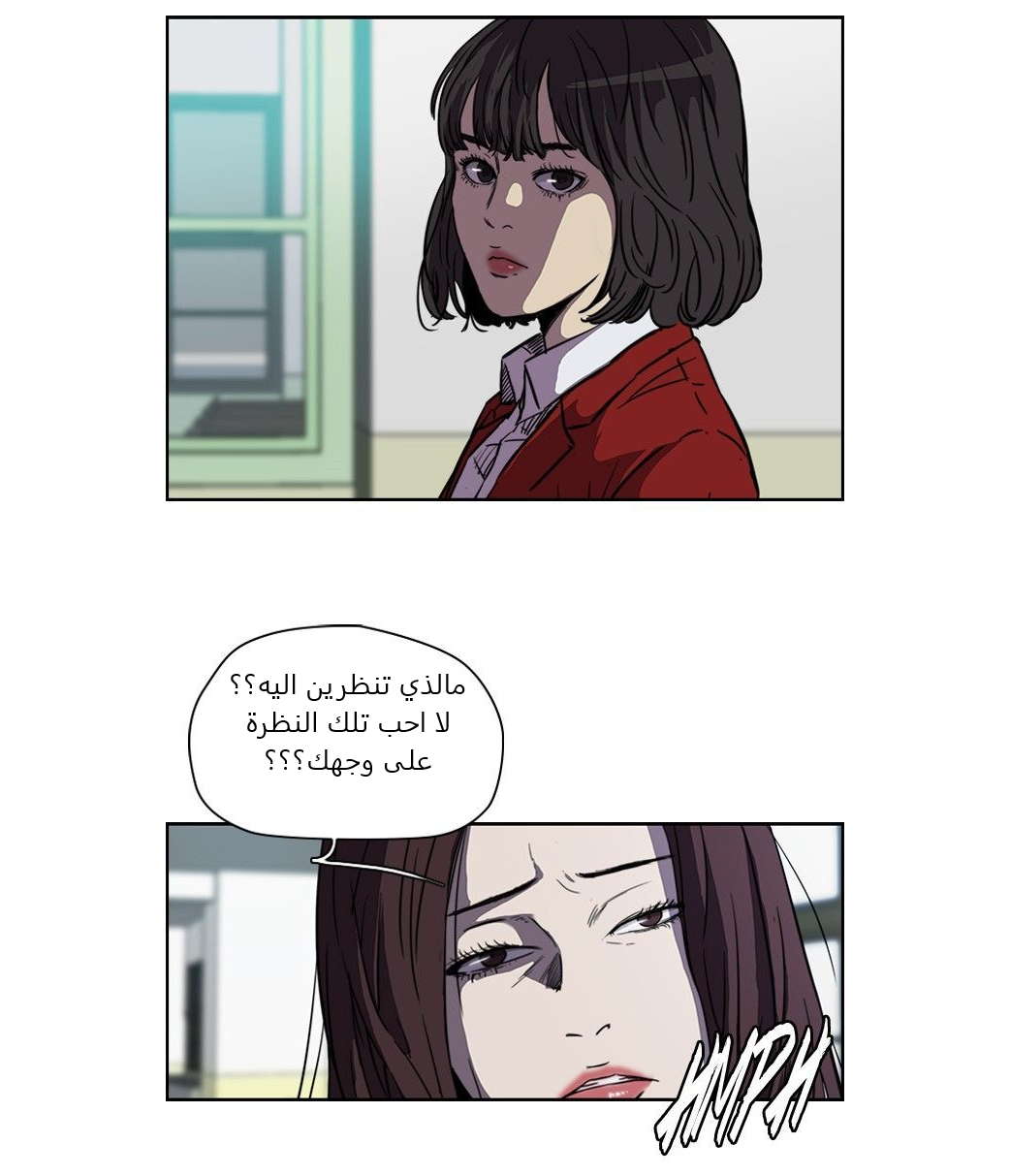 Read Wind Breaker AR Manga Online