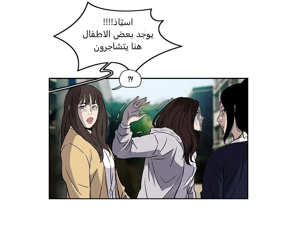 Read Wind Breaker AR Manga Online