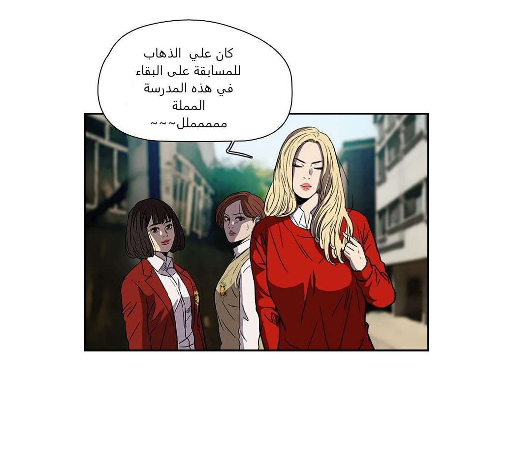 Read Wind Breaker AR Manga Online