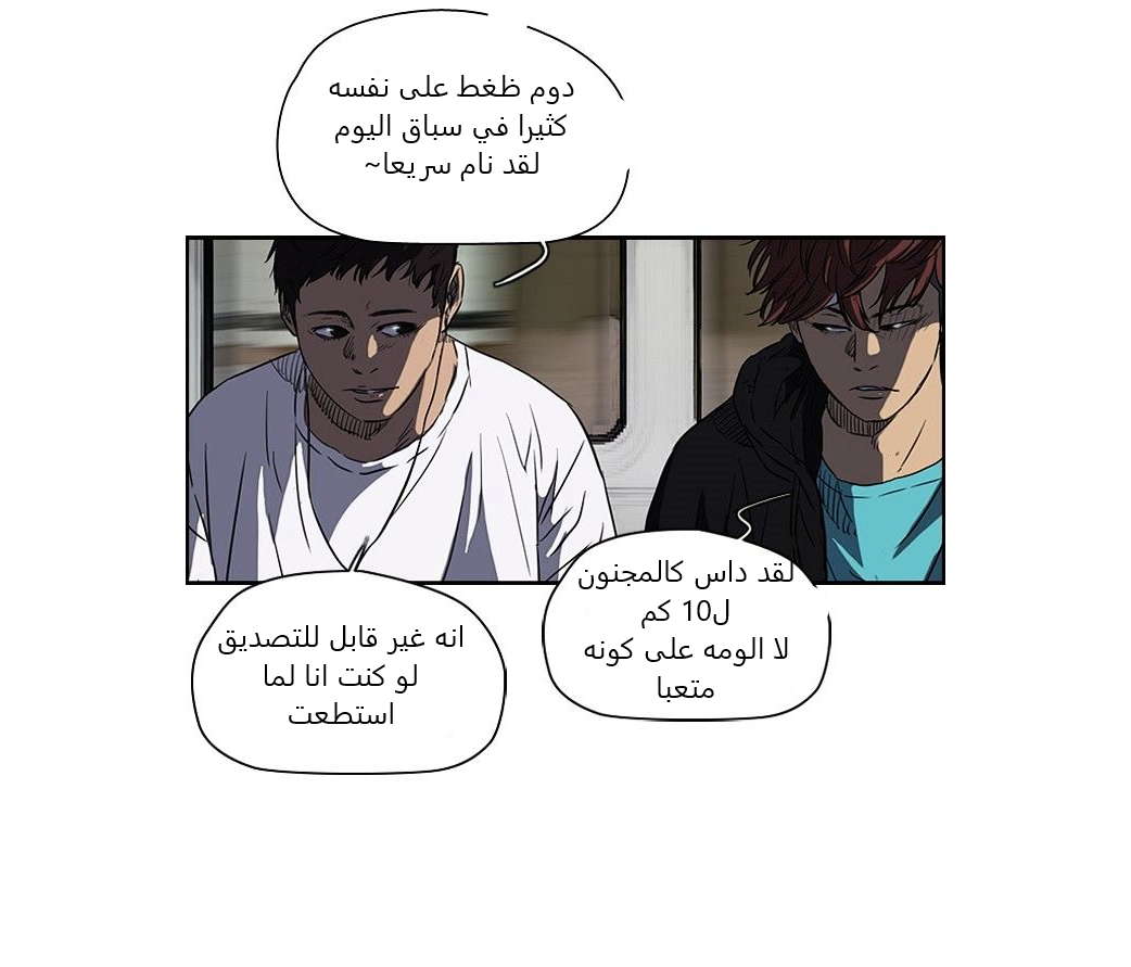 Read Wind Breaker AR Manga Online