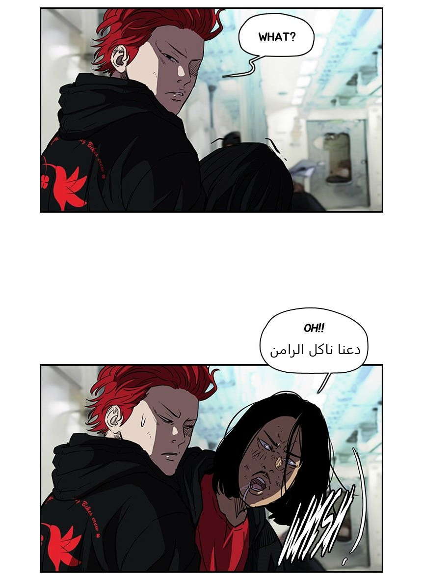 Read Wind Breaker AR Manga Online