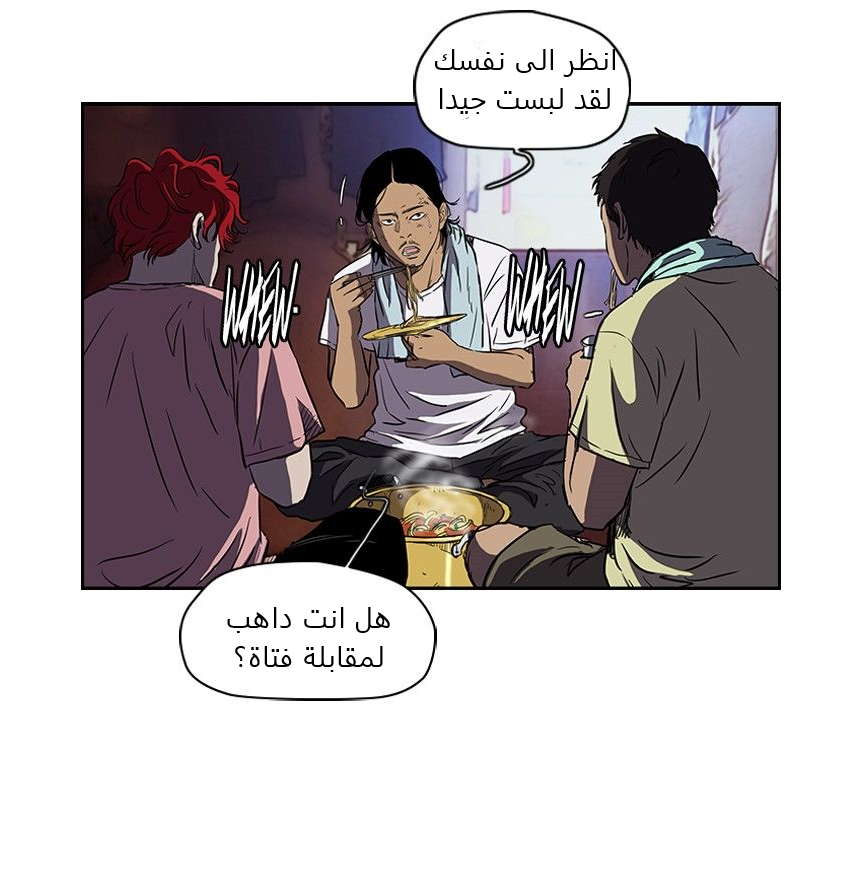 Read Wind Breaker AR Manga Online