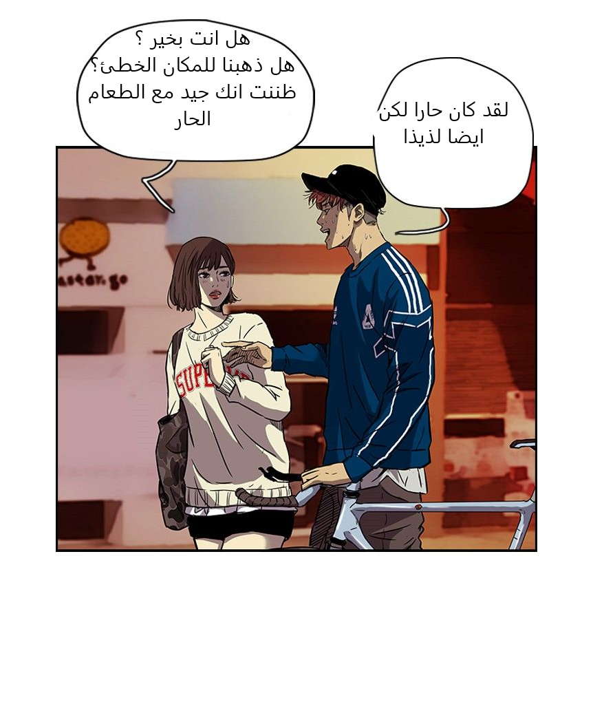 Read Wind Breaker AR Manga Online