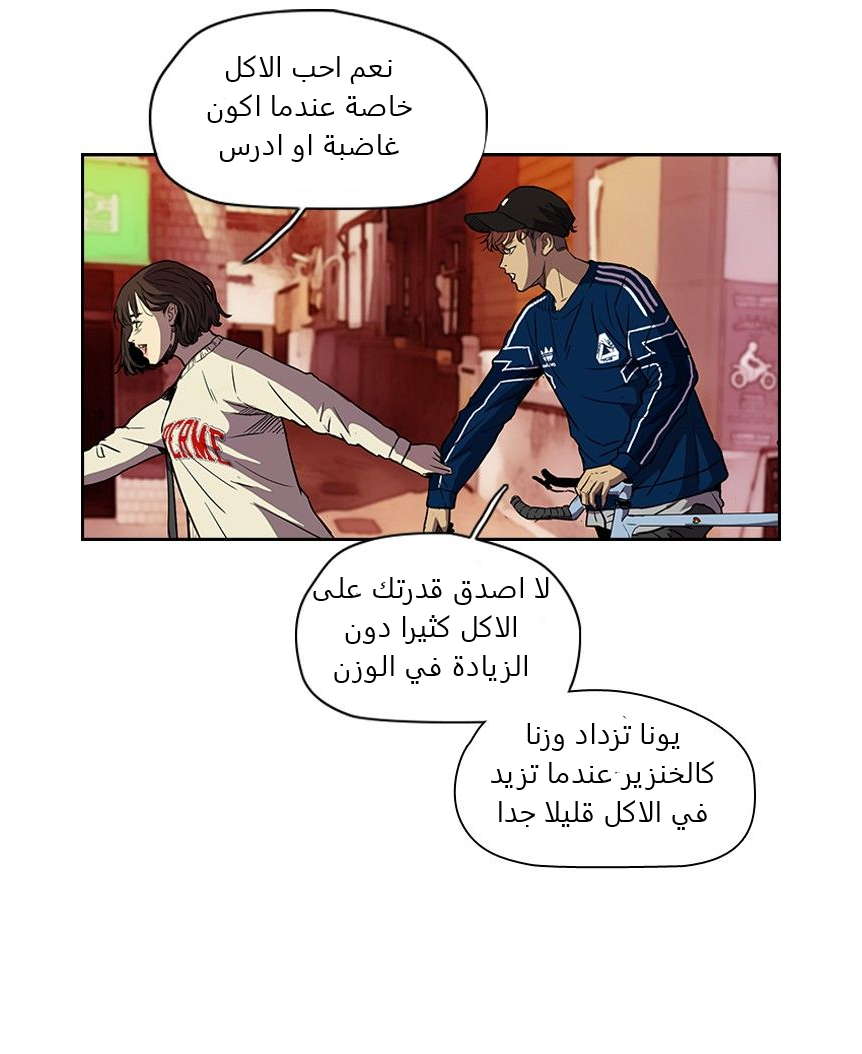 Read Wind Breaker AR Manga Online