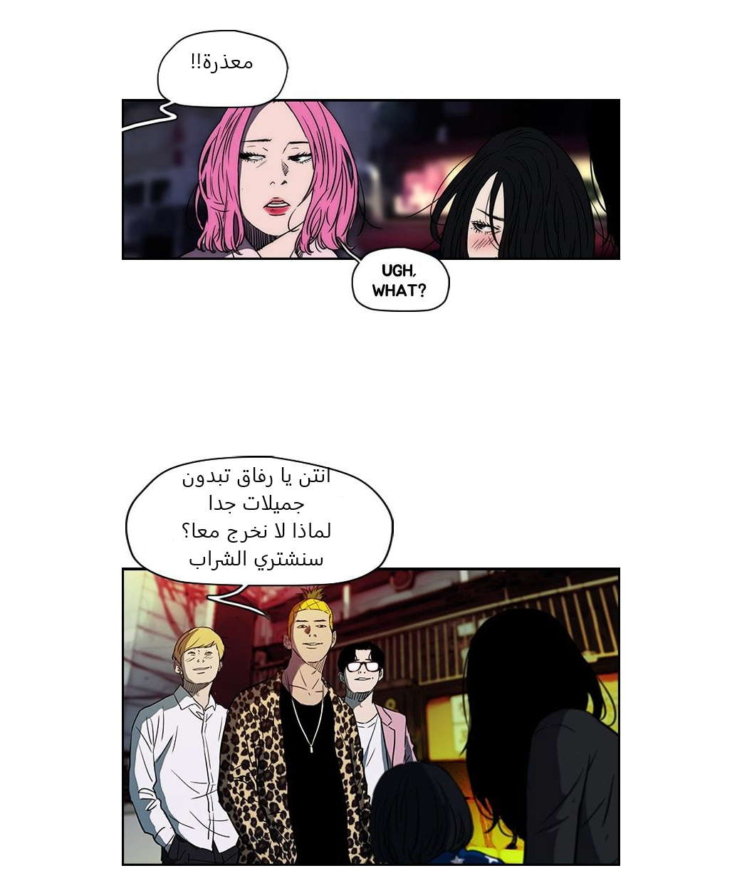 Read Wind Breaker AR Manga Online
