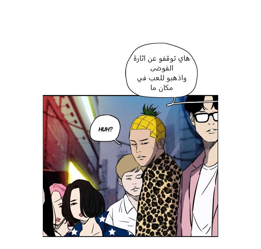 Read Wind Breaker AR Manga Online