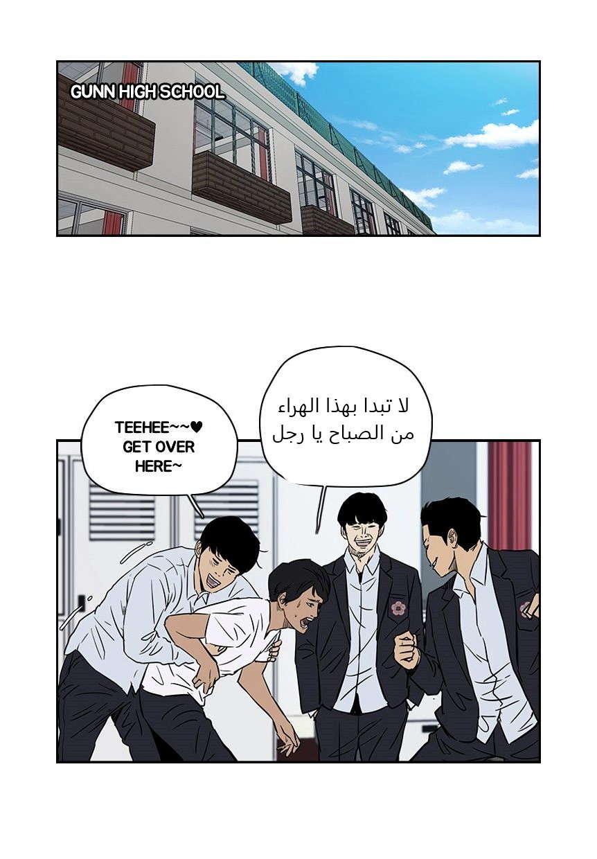 Read Wind Breaker AR Manga Online