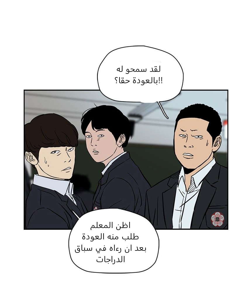 Read Wind Breaker AR Manga Online