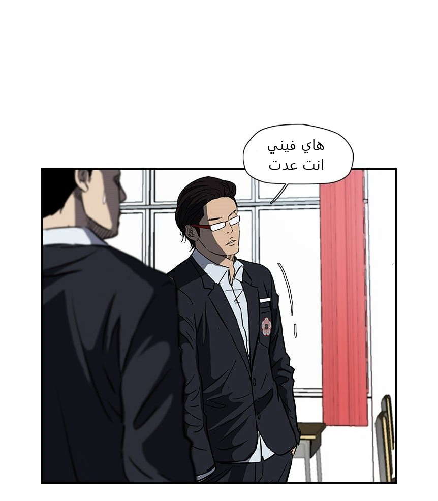 Read Wind Breaker AR Manga Online