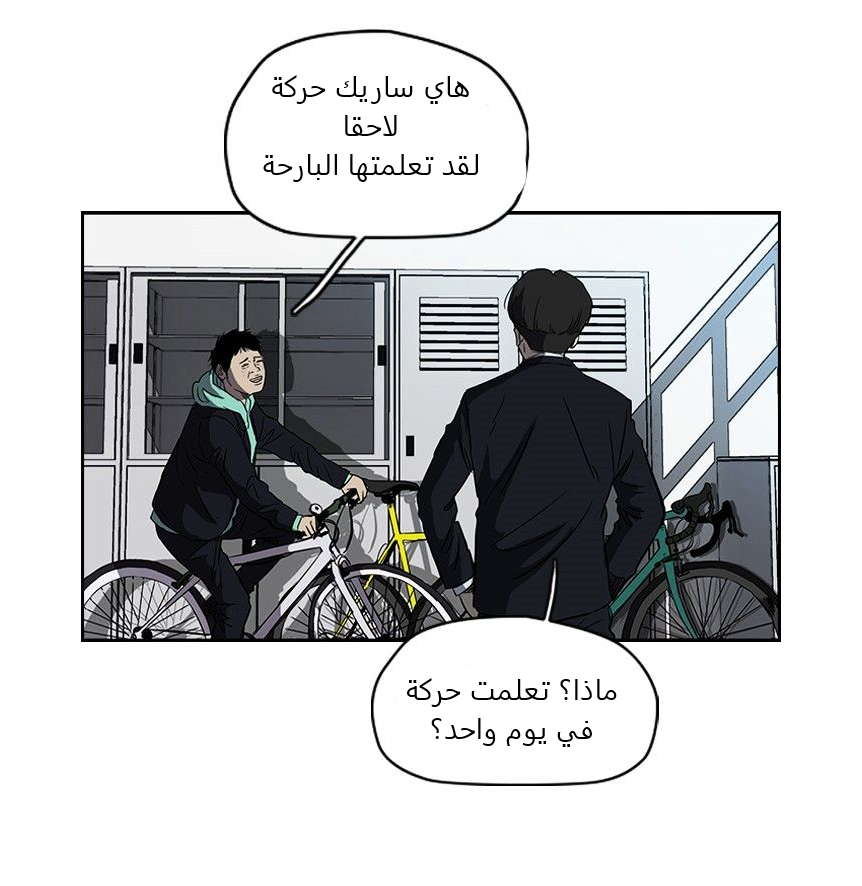 Read Wind Breaker AR Manga Online