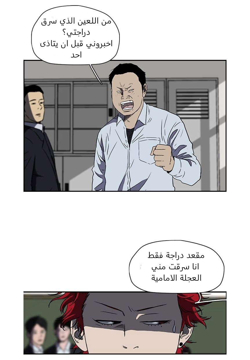 Read Wind Breaker AR Manga Online