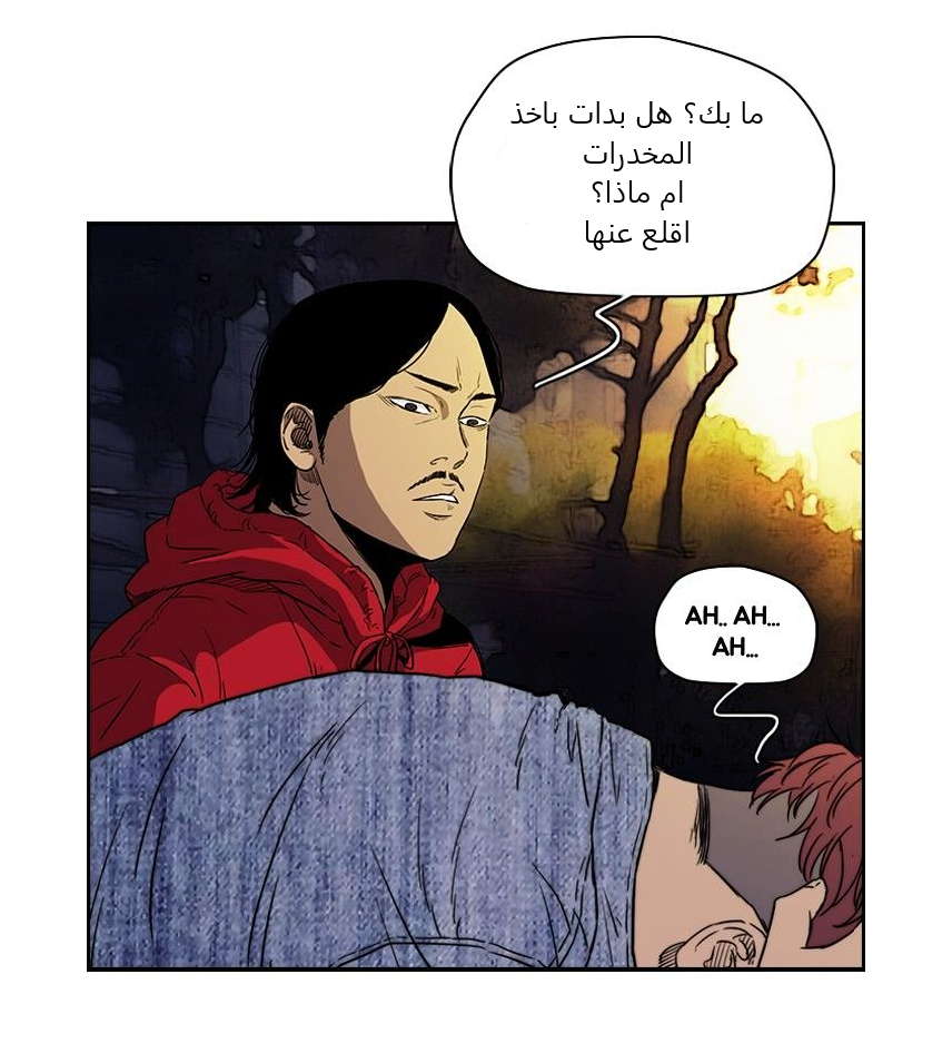 Read Wind Breaker AR Manga Online